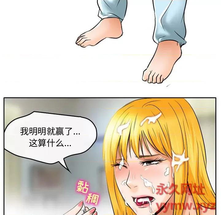 暗黑之恋 暗黑之恋第 54 话 第39页