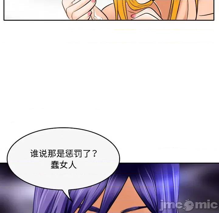暗黑之恋 暗黑之恋第 54 话 第40页