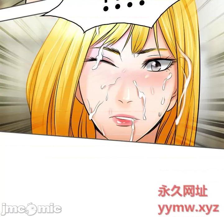暗黑之恋 暗黑之恋第 54 话 第45页