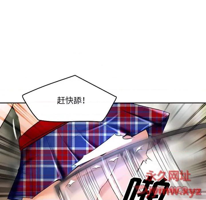暗黑之恋 暗黑之恋第 54 话 第46页