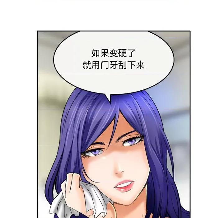 暗黑之恋 暗黑之恋第 54 话 第49页