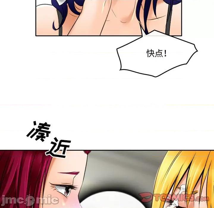 暗黑之恋 暗黑之恋第 54 话 第50页