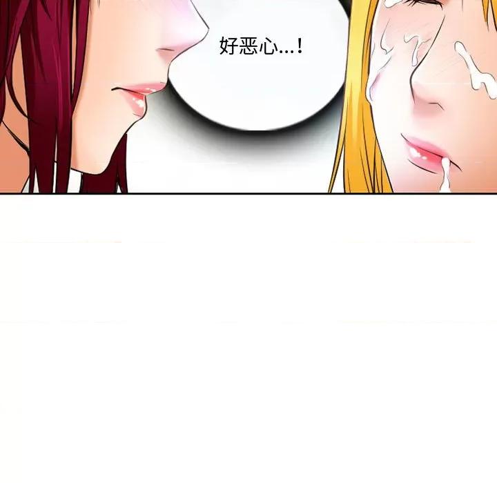 暗黑之恋 暗黑之恋第 54 话 第51页