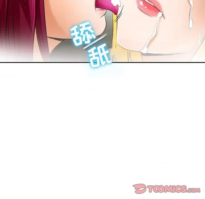 暗黑之恋 暗黑之恋第 54 话 第54页
