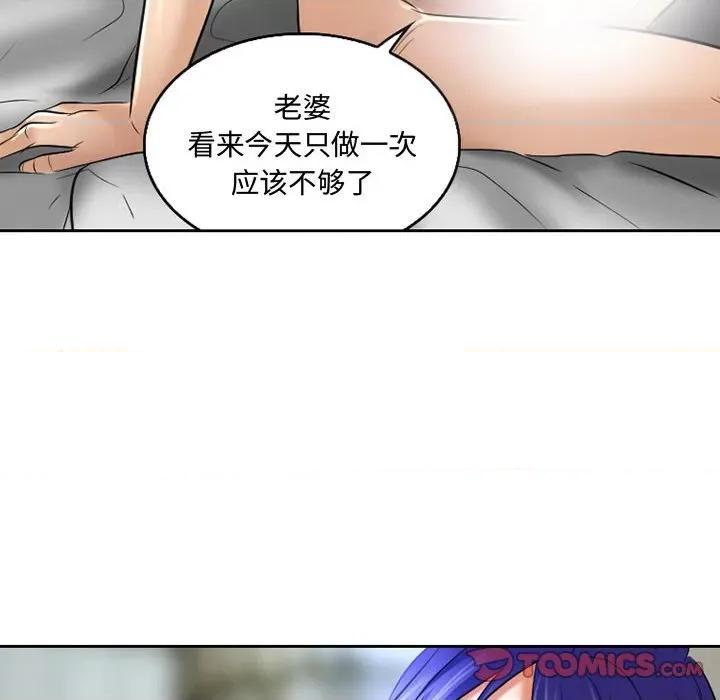 暗黑之恋 暗黑之恋第 54 话 第58页