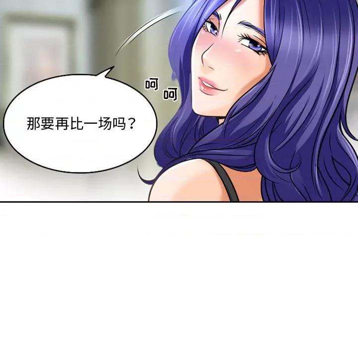 暗黑之恋 暗黑之恋第 54 话 第59页