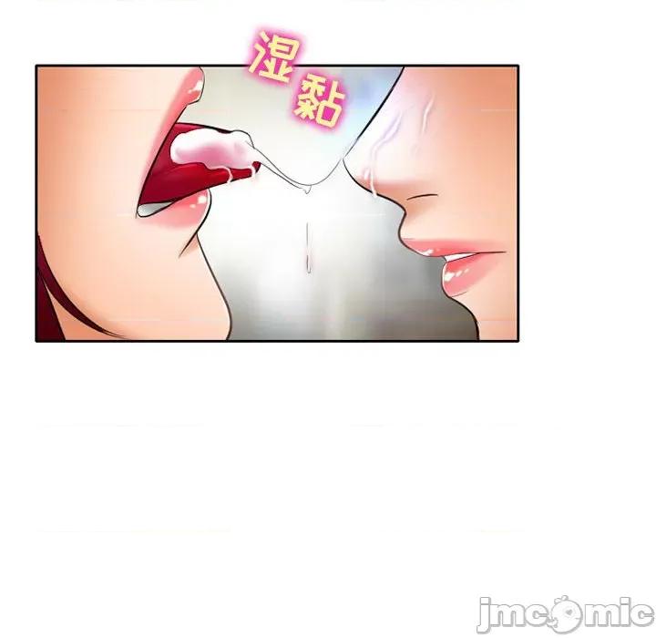 暗黑之恋 暗黑之恋第 54 话 第60页