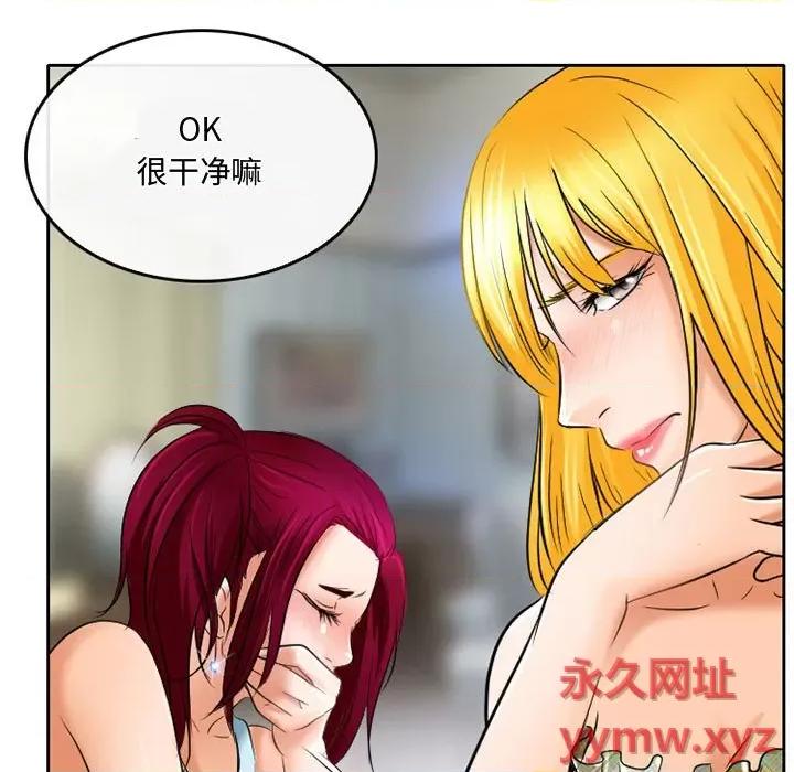 暗黑之恋 暗黑之恋第 54 话 第61页