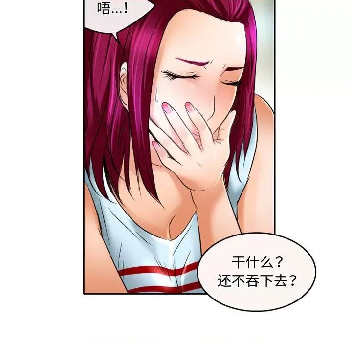 暗黑之恋 暗黑之恋第 54 话 第63页