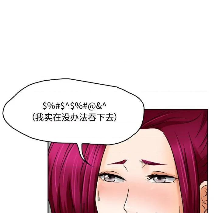 暗黑之恋 暗黑之恋第 54 话 第64页
