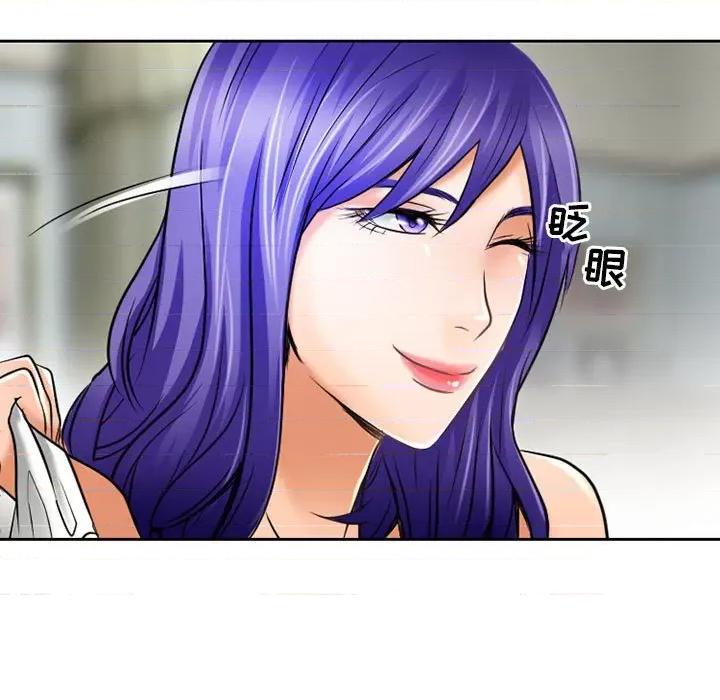 暗黑之恋 暗黑之恋第 54 话 第67页