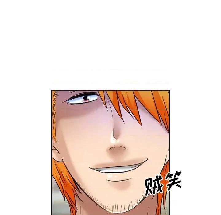 暗黑之恋 暗黑之恋第 54 话 第68页