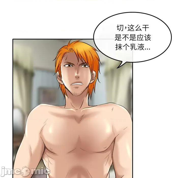 暗黑之恋 暗黑之恋第 55 话 第5页