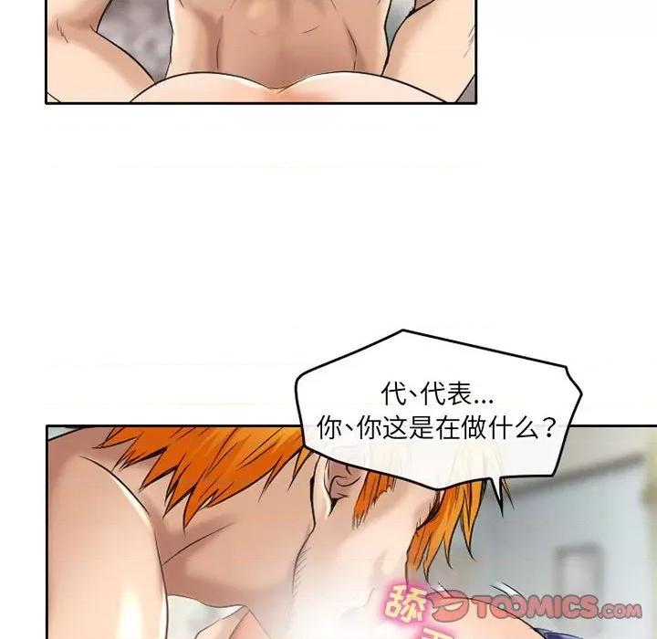 暗黑之恋 暗黑之恋第 55 话 第6页