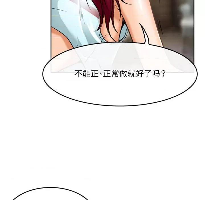 暗黑之恋 暗黑之恋第 55 话 第9页