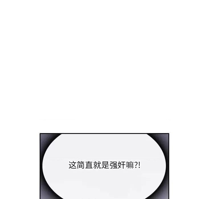 暗黑之恋 暗黑之恋第 55 话 第11页