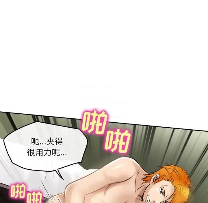 暗黑之恋 暗黑之恋第 55 话 第13页