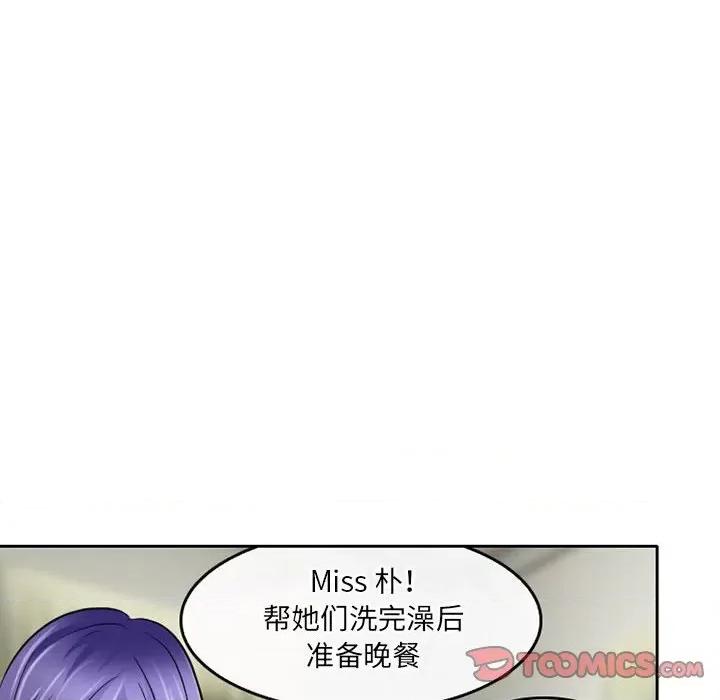 暗黑之恋 暗黑之恋第 55 话 第18页