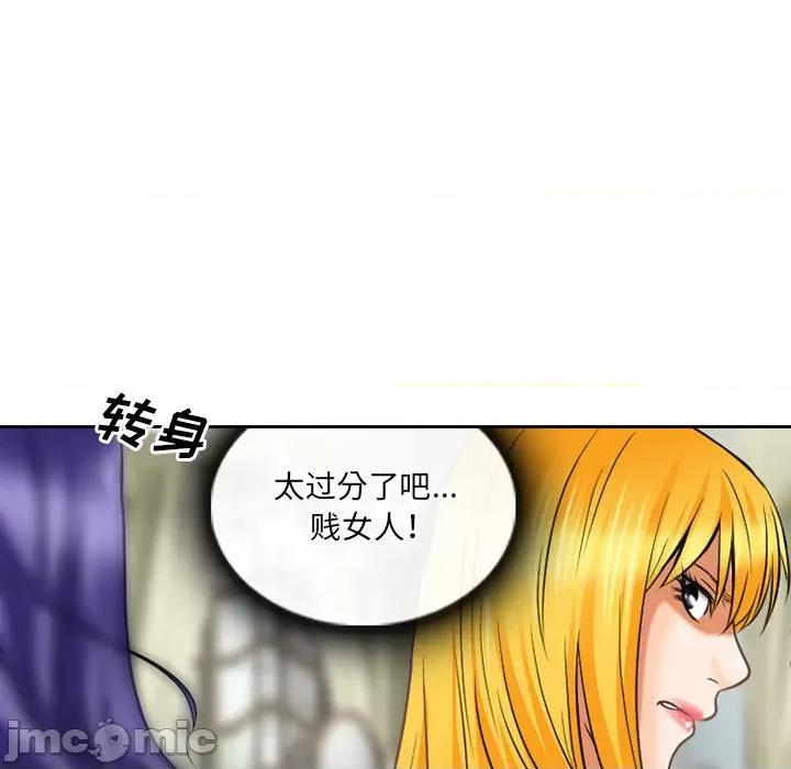 暗黑之恋 暗黑之恋第 55 话 第20页