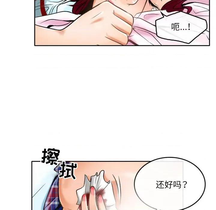 暗黑之恋 暗黑之恋第 55 话 第28页