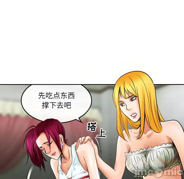 暗黑之恋 暗黑之恋第 55 话 第35页
