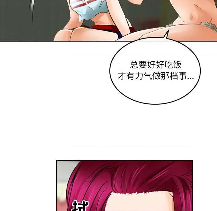 暗黑之恋 暗黑之恋第 55 话 第36页