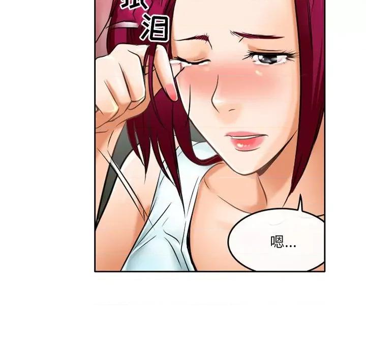 暗黑之恋 暗黑之恋第 55 话 第37页