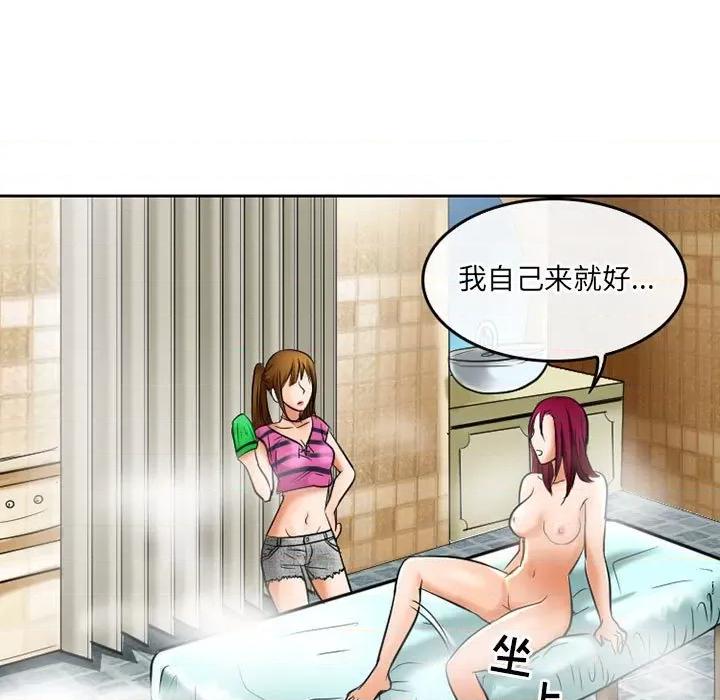 暗黑之恋 暗黑之恋第 55 话 第44页