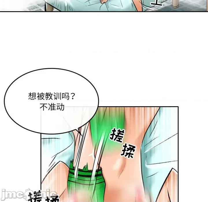 暗黑之恋 暗黑之恋第 55 话 第45页