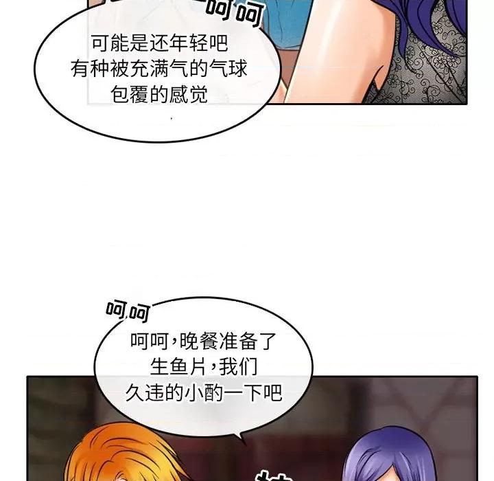 暗黑之恋 暗黑之恋第 55 话 第52页