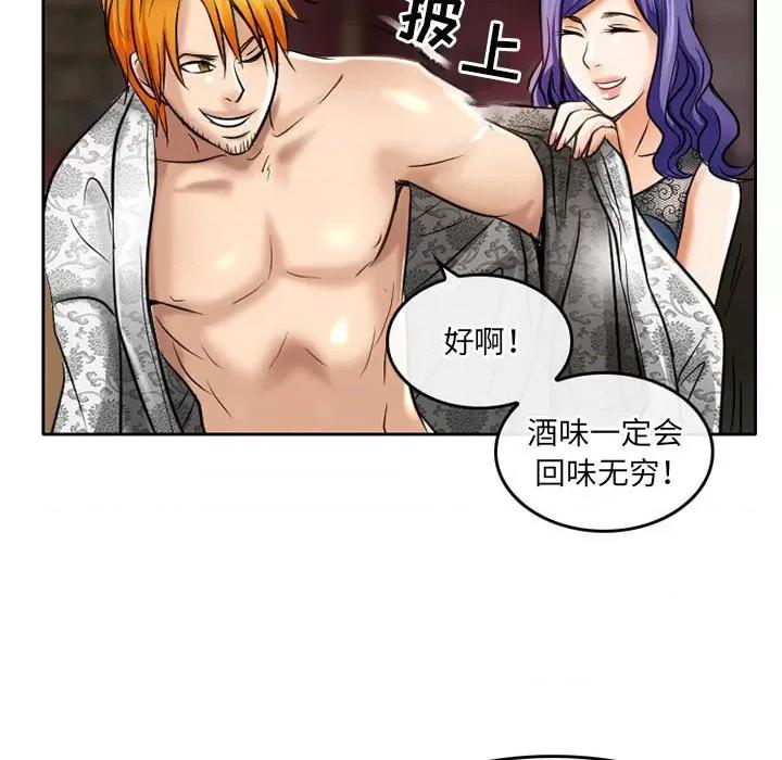 暗黑之恋 暗黑之恋第 55 话 第53页