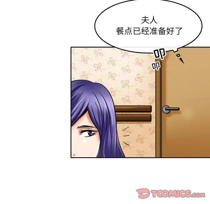 暗黑之恋 暗黑之恋第 55 话 第54页