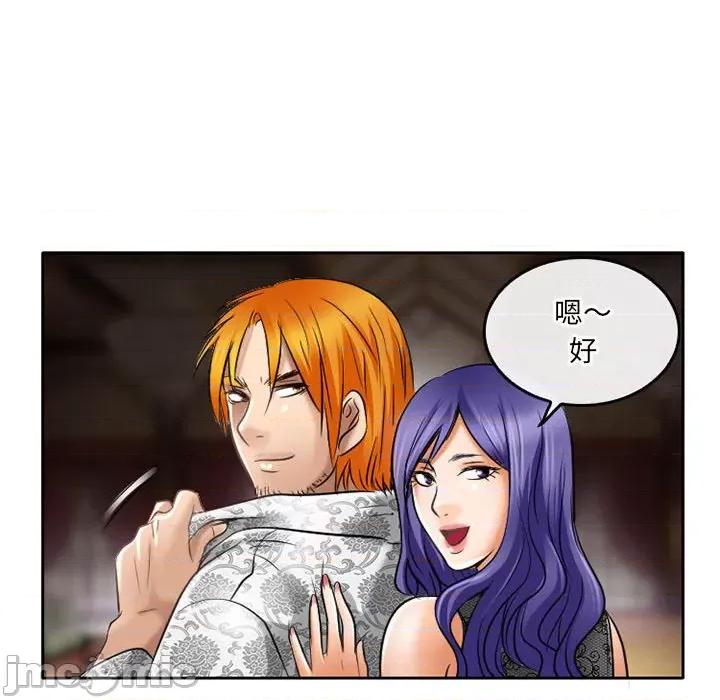暗黑之恋 暗黑之恋第 55 话 第55页