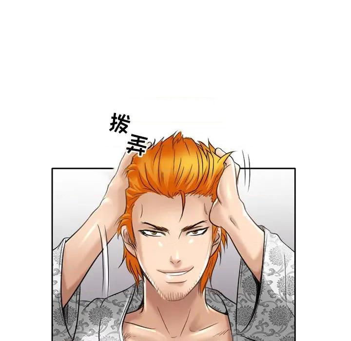 暗黑之恋 暗黑之恋第 55 话 第56页