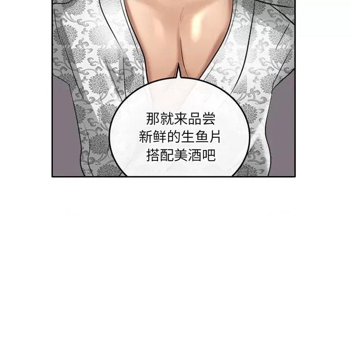 暗黑之恋 暗黑之恋第 55 话 第57页