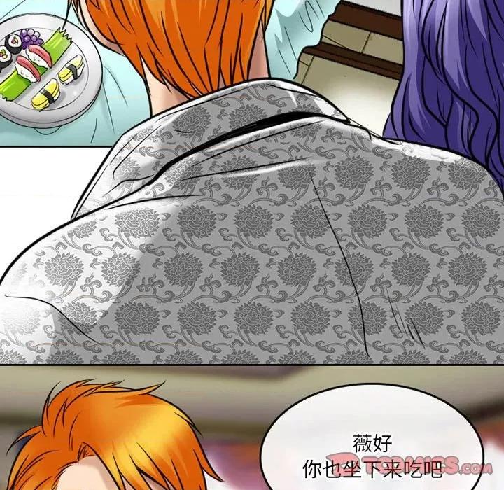 暗黑之恋 暗黑之恋第 55 话 第62页
