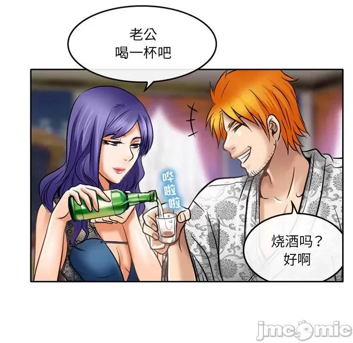 暗黑之恋 暗黑之恋第 55 话 第65页