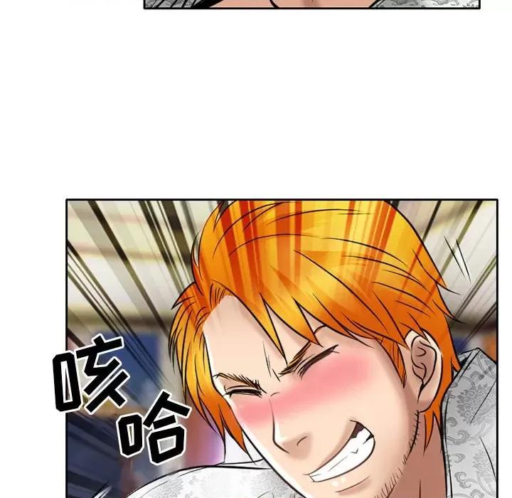 暗黑之恋 暗黑之恋第 55 话 第67页