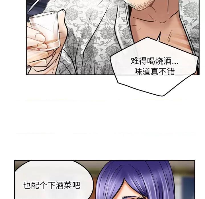 暗黑之恋 暗黑之恋第 55 话 第68页