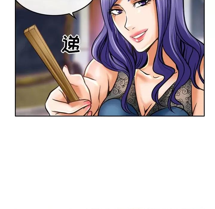 暗黑之恋 暗黑之恋第 55 话 第69页