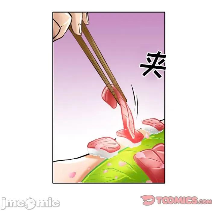 暗黑之恋 暗黑之恋第 55 话 第70页
