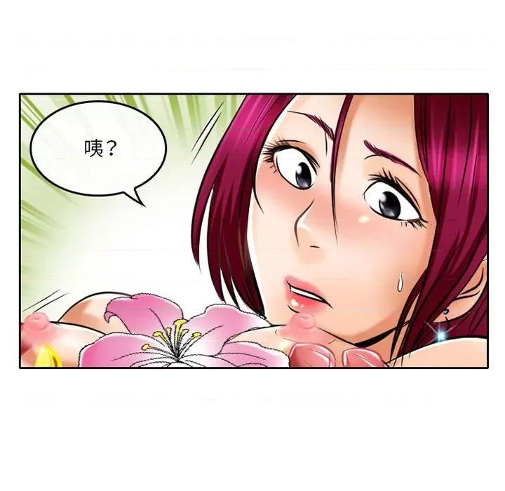 暗黑之恋 暗黑之恋第 55 话 第72页