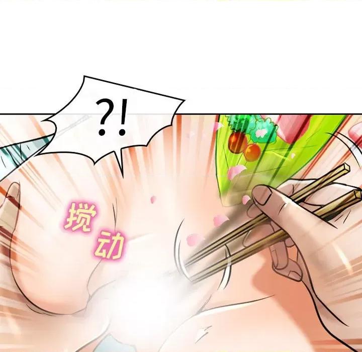 暗黑之恋 暗黑之恋第 55 话 第73页