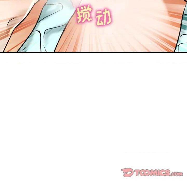暗黑之恋 暗黑之恋第 55 话 第74页