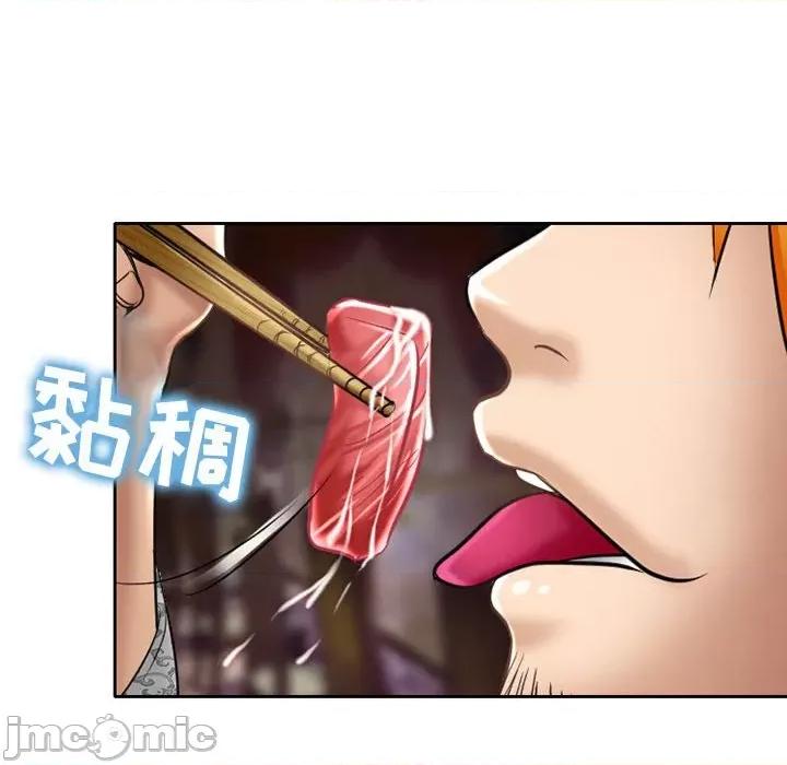 暗黑之恋 暗黑之恋第 55 话 第75页