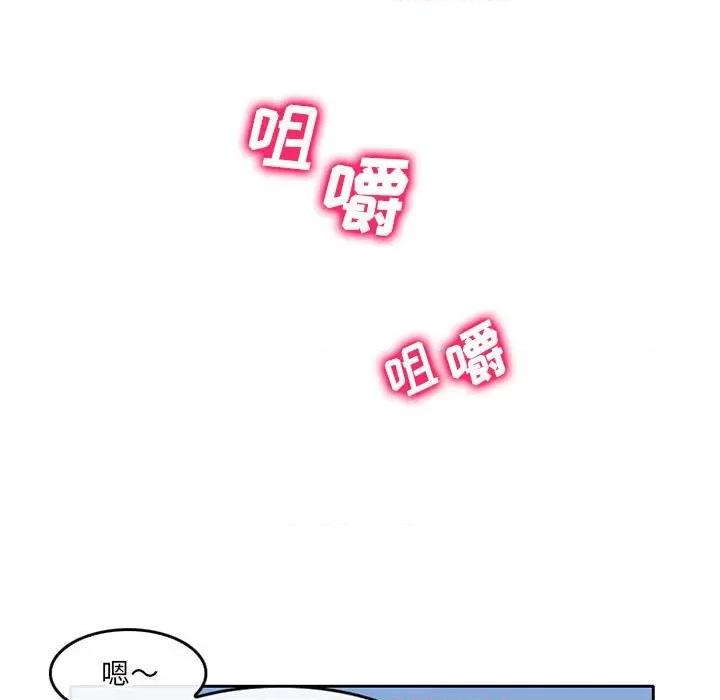 暗黑之恋 暗黑之恋第 55 话 第76页