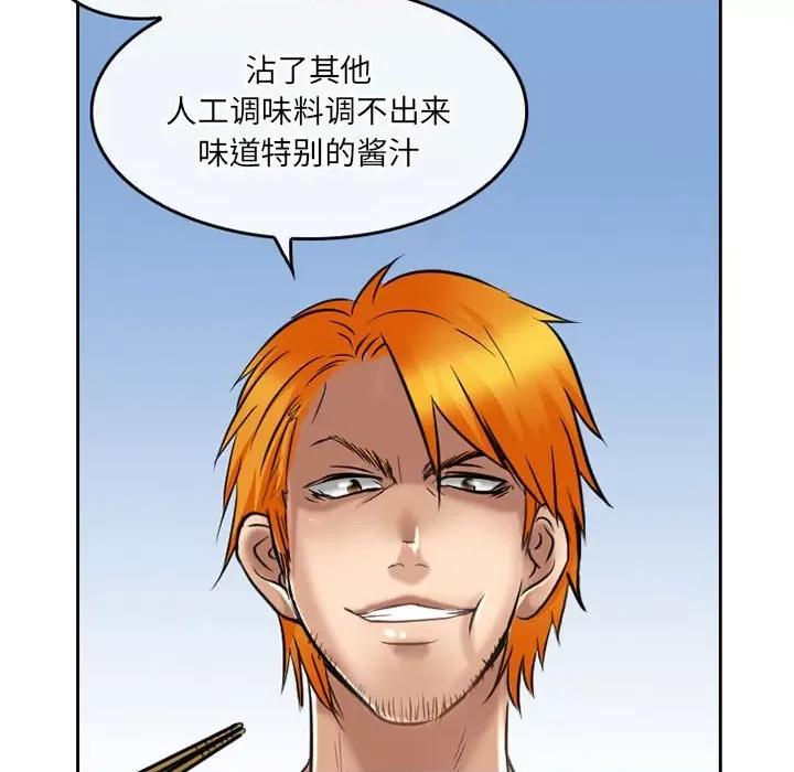 暗黑之恋 暗黑之恋第 55 话 第77页
