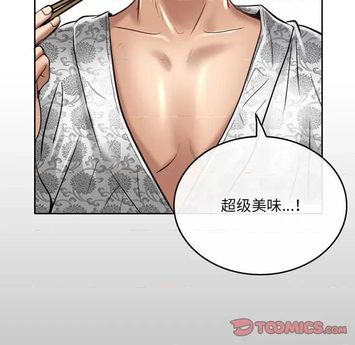暗黑之恋 暗黑之恋第 55 话 第78页