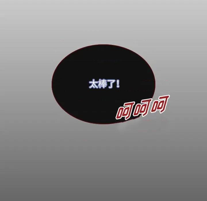 暗黑之恋 暗黑之恋第 55 话 第79页