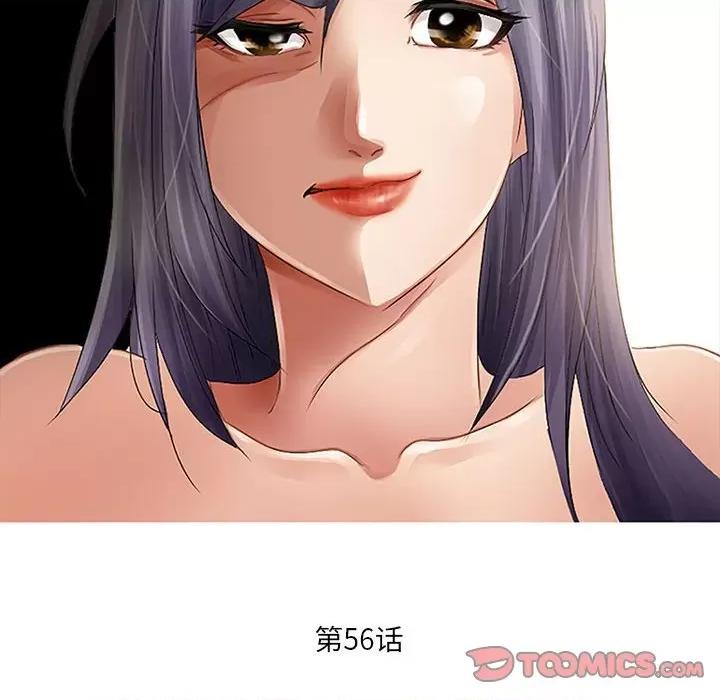 暗黑之恋 暗黑之恋第 56 话 第6页